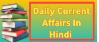 Current Affairs 2023 In Hindi