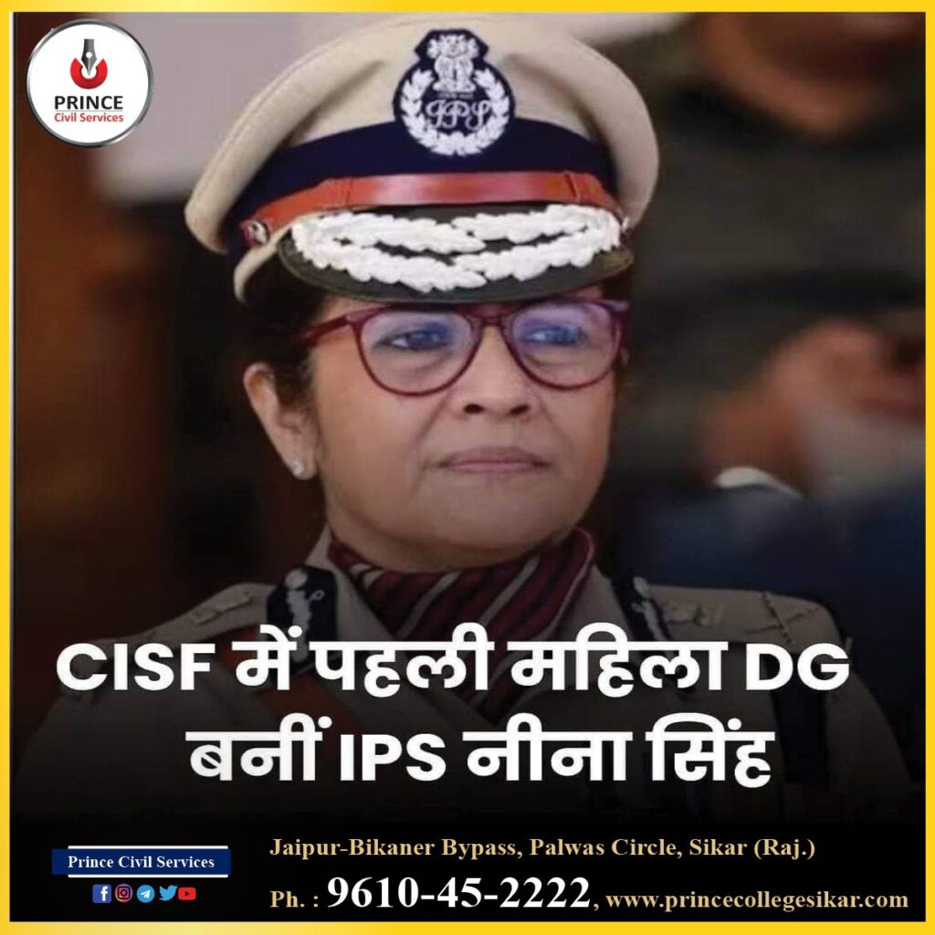 CISF की first महिला प्रमुख IPS Nina Singh