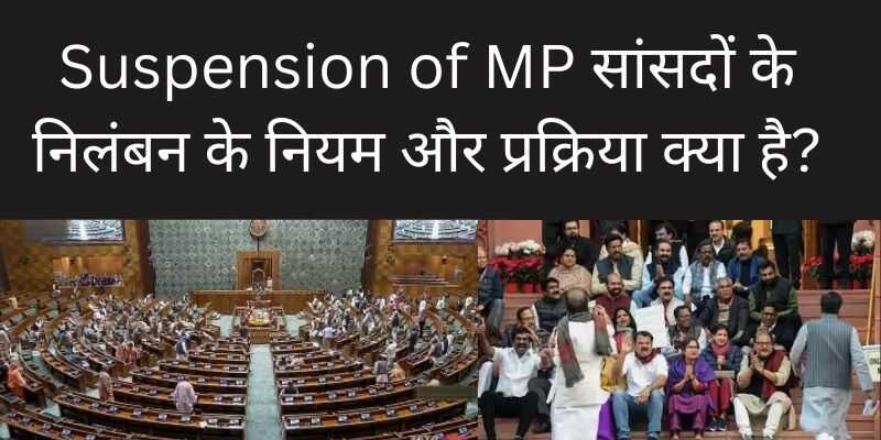Suspension of MP